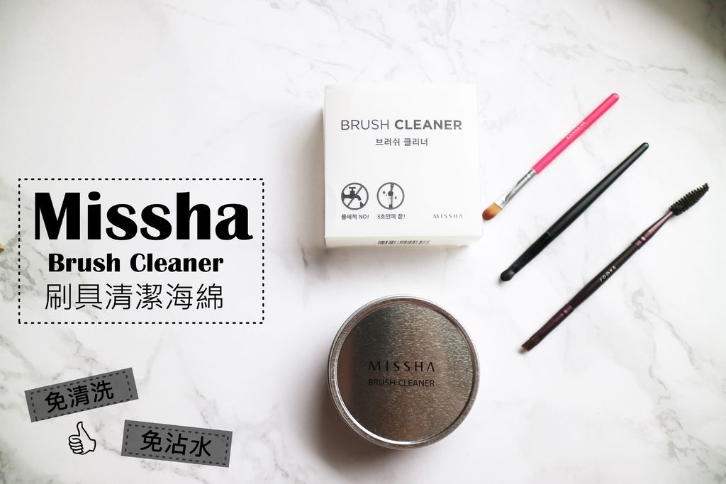 MISSHA BRUSH CLEANER MISSHA BRUSH CLEANER