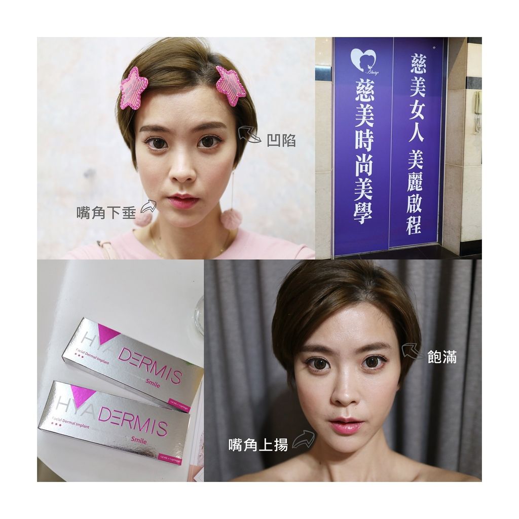 慈美時尚診所 慈美時尚診所