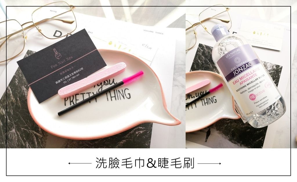 高雄 接睫毛 