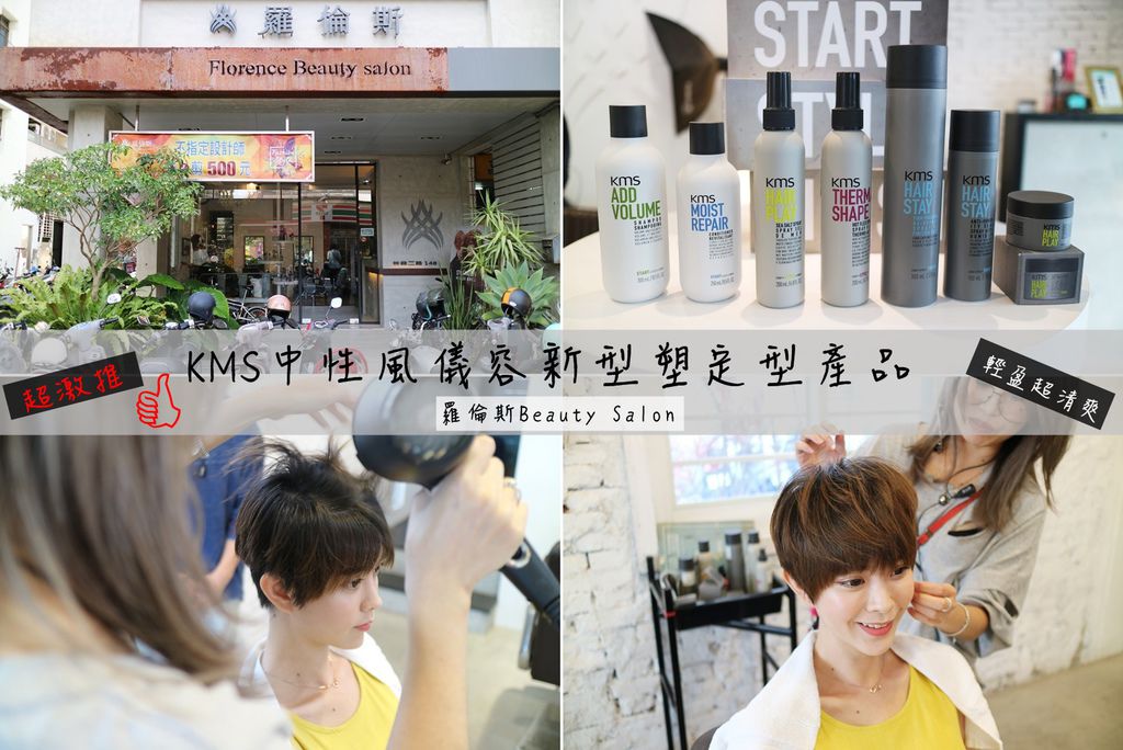 KMS型塑型 KMS型塑型