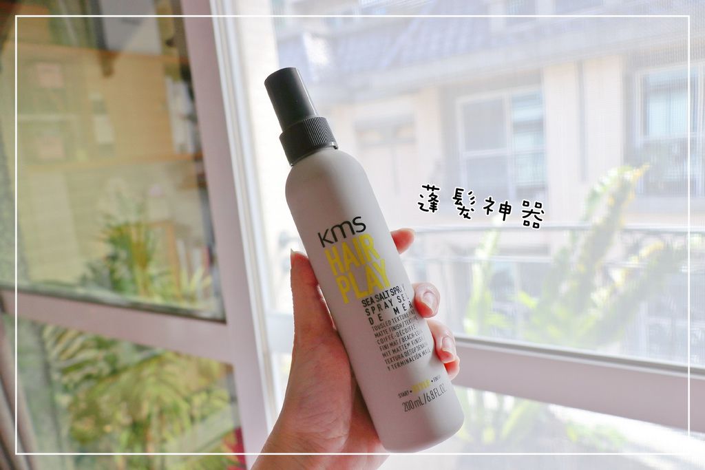 KMS海風造型霧-蓬髮神器 KMS海風造型霧-蓬髮神器