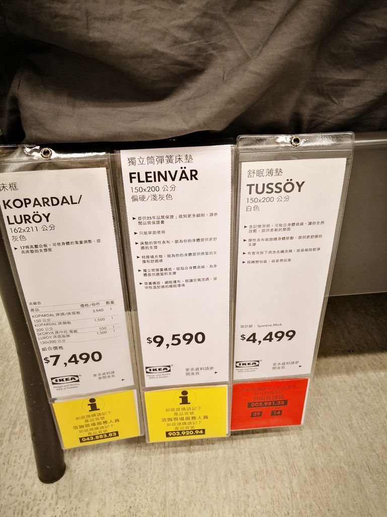 ikea 高cp值