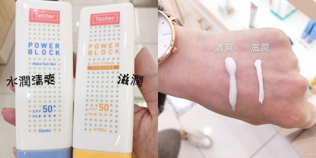 innisfree 強效防曬 power block