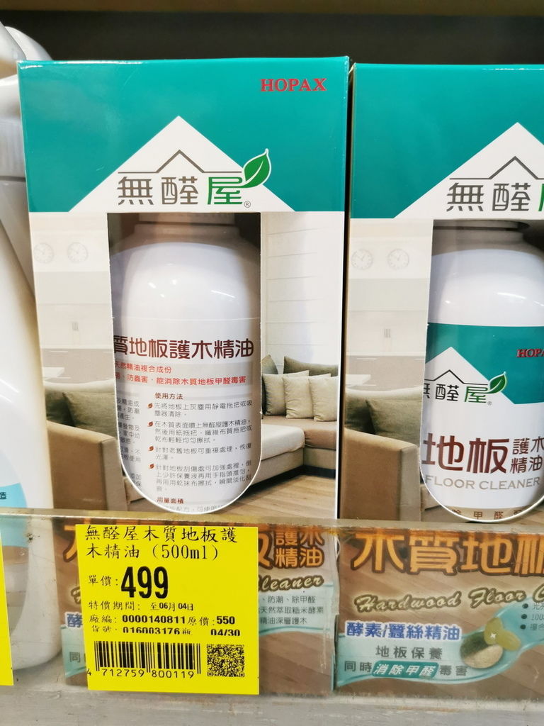 B&Q特力屋 推薦