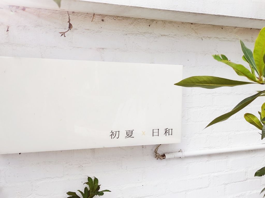 墾丁穿搭 初夏日和 墾丁穿搭 初夏日和