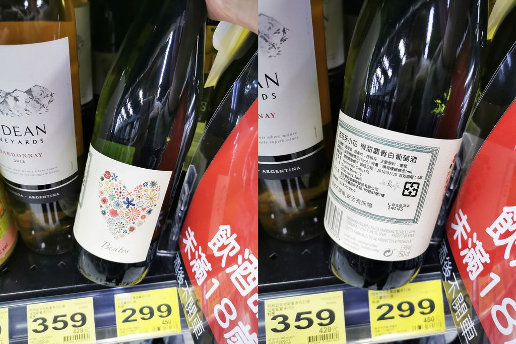 全聯 紅白酒 全聯 紅白酒