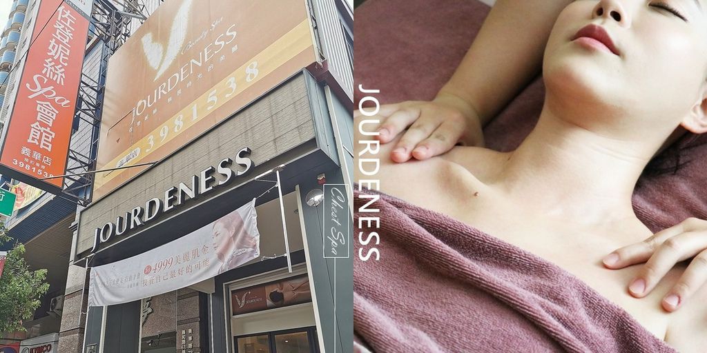 佐登妮丝 森呼吸养护SPA课程