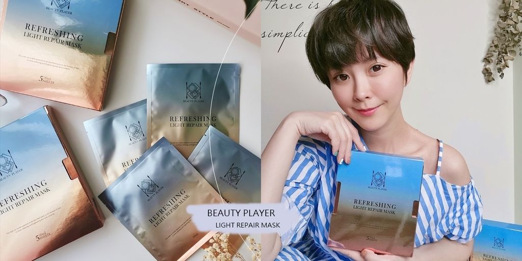 BEAUTY PLAYER新肌喚能面膜 BEAUTY PLAYER新肌喚能面膜