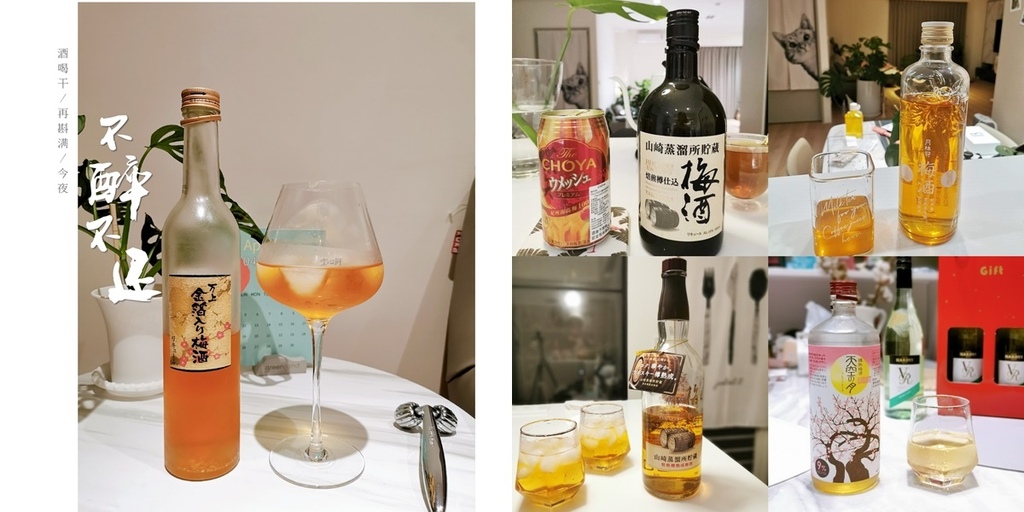 梅酒 梅酒
