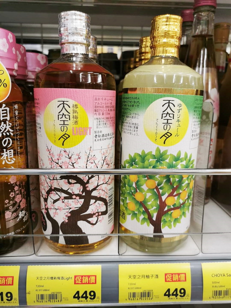 全聯 天空之月梅酒 全聯 天空之月梅酒