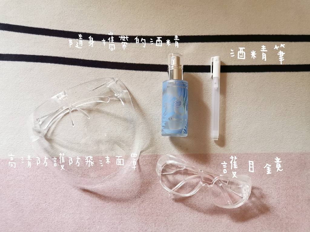 防疫物品 推薦 防疫物品 推薦