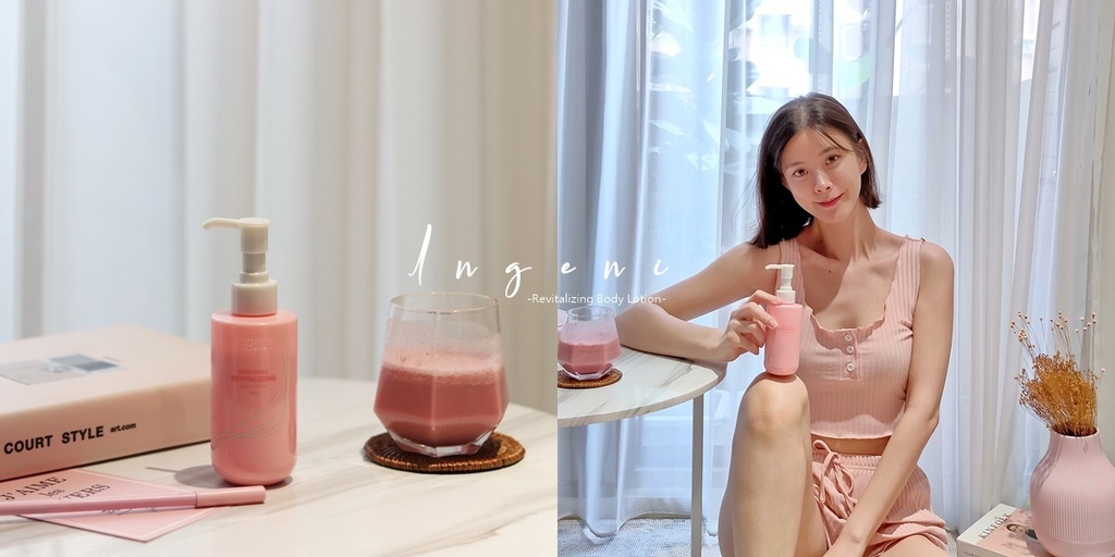 新肌霓 美體煥膚精華乳 新肌霓 美體煥膚精華乳