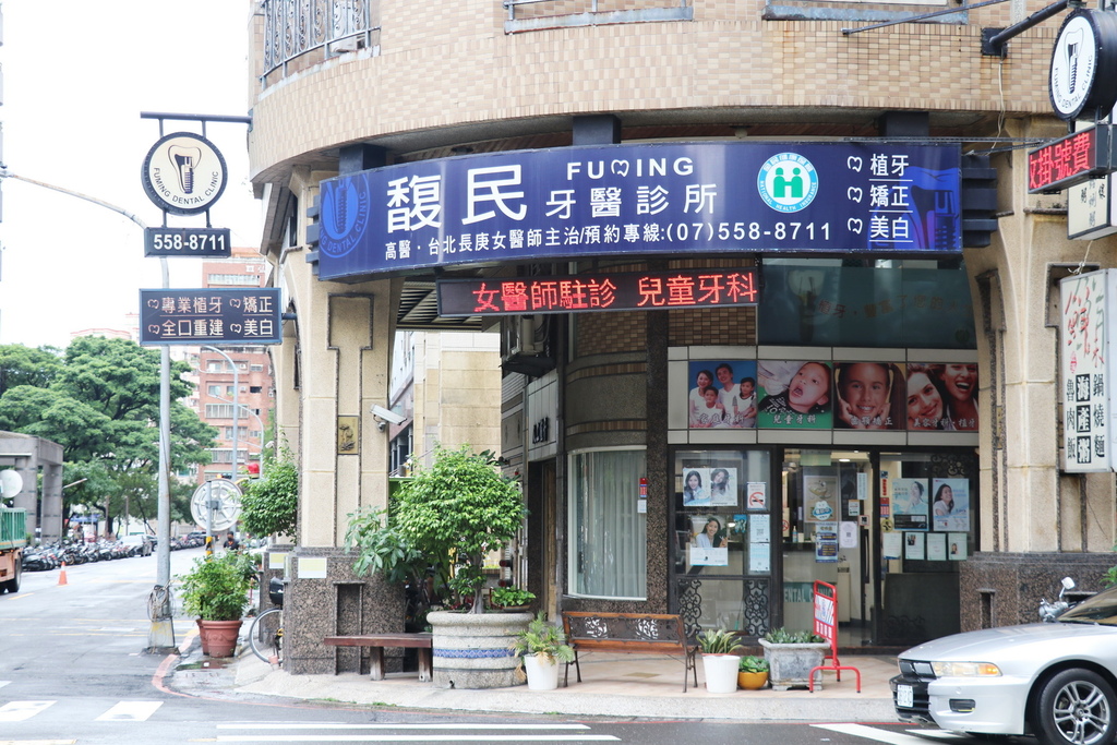 高雄左營噴砂美白評價高的診所:馥民牙醫 高雄左營噴砂美白評價高的診所:馥民牙醫