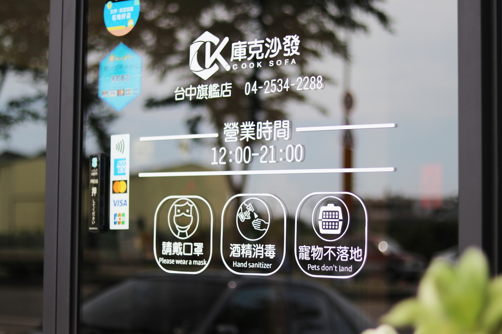 台中沙發推薦ptt