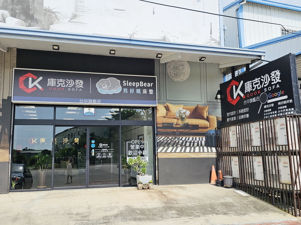台中沙發推薦ptt