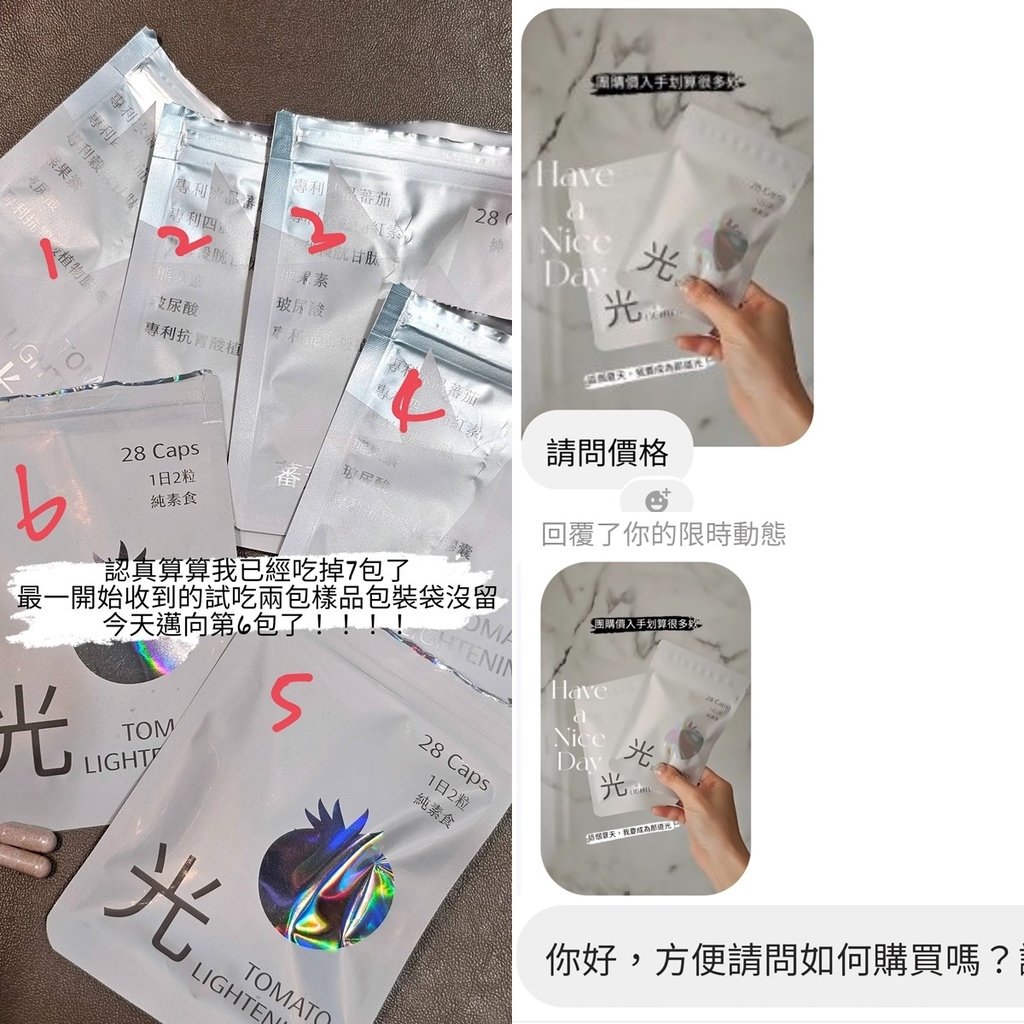 蕃茄激光胶囊