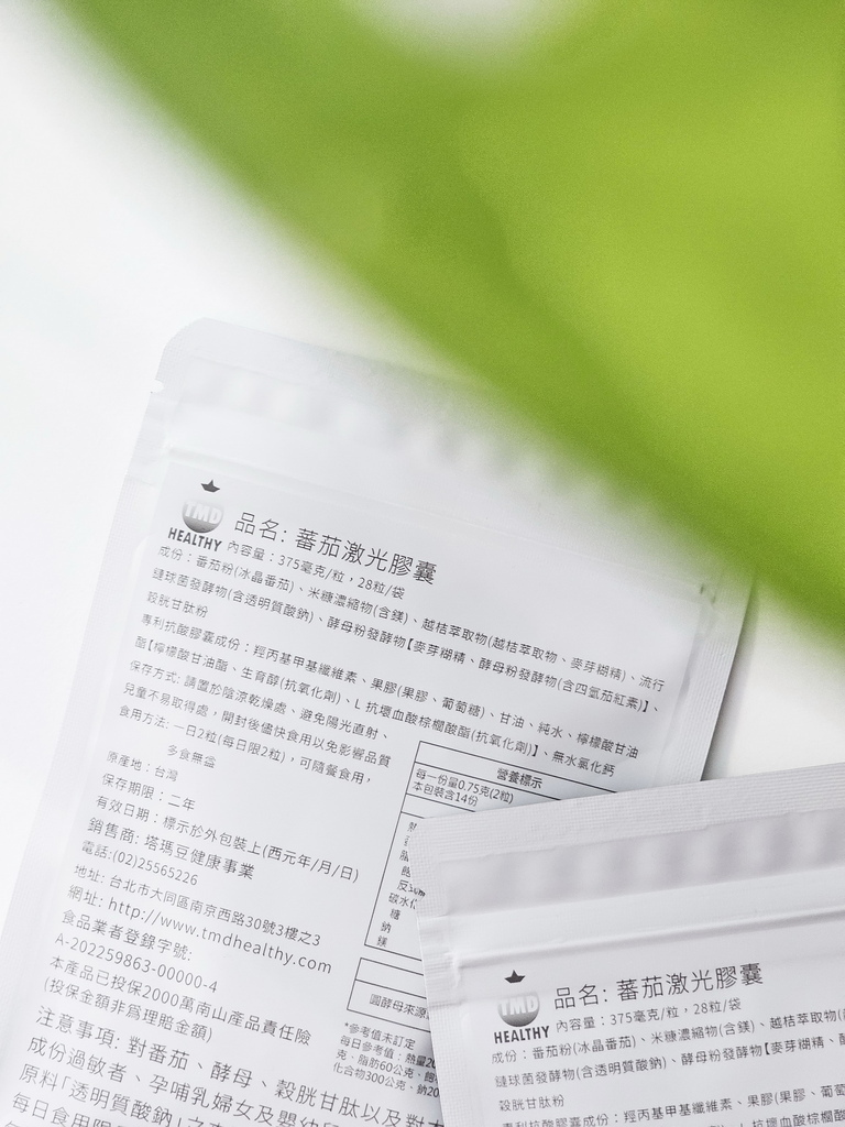 蕃茄激光胶囊