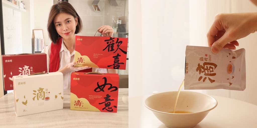 滴雞精 推薦