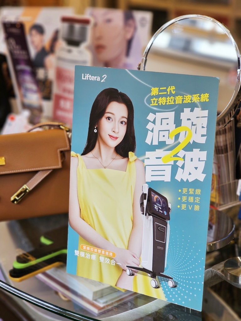立特拉渦旋音波