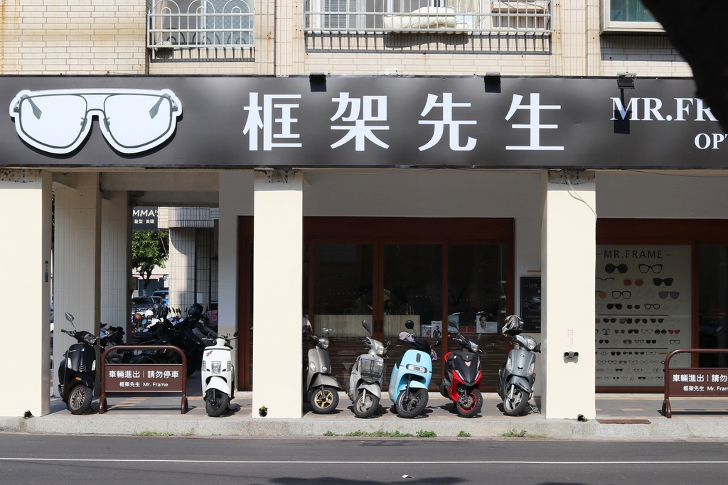 高雄 配眼镜