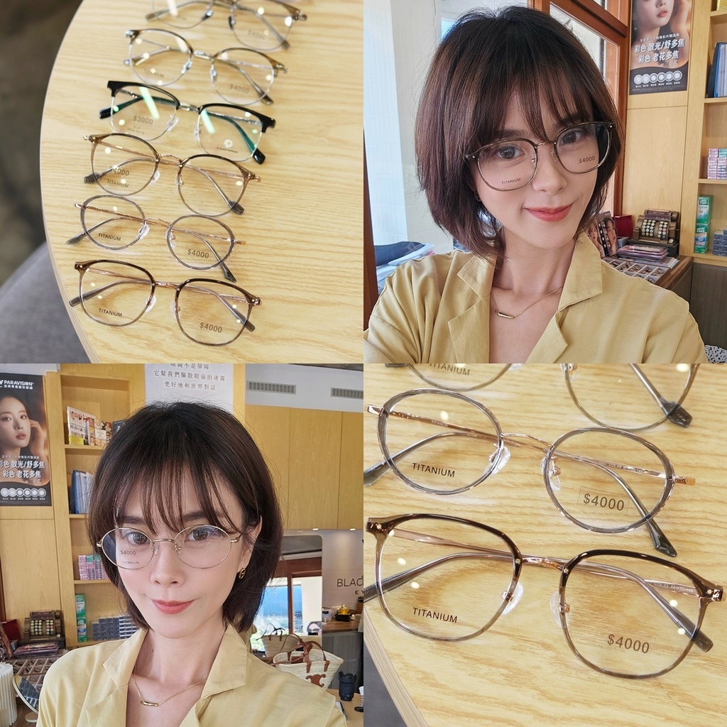 高雄 配眼镜