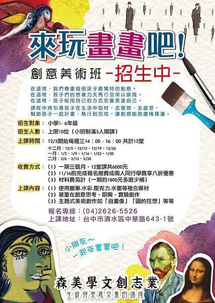 來玩畫 來玩畫