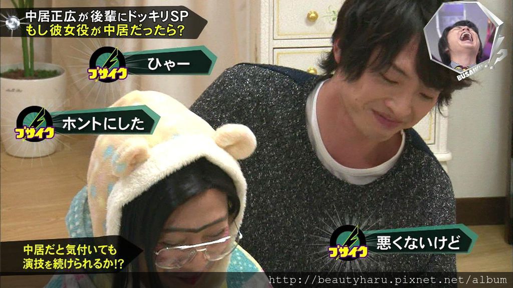 20150305-2410 キスマイBUSAIKU!？【中居正広ドッキリSP!もし彼女役が中居だったら…】 (フジテレビ)_12.JPG