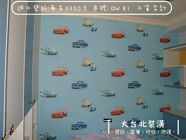 進口壁紙施工 | 進口壁紙施工 |