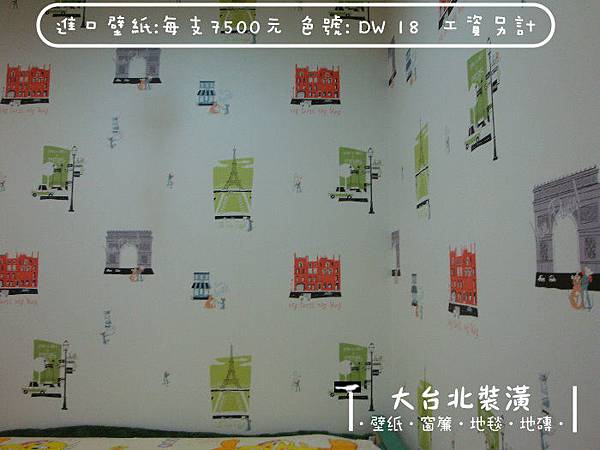 進口壁紙施工 | 進口壁紙施工 |