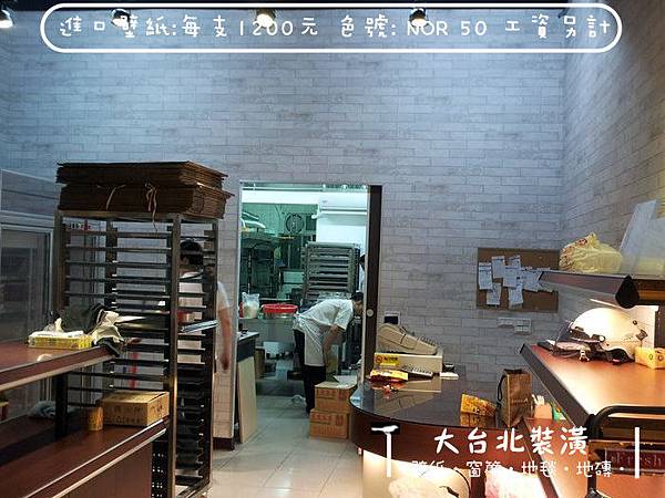 進口壁紙施工 | NOR50 進口壁紙施工 | NOR50