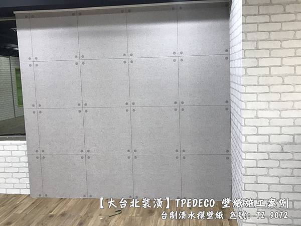 施工案例 新北市板橋區補習班壁紙 大台北裝潢 壁布 壁紙 窗簾 塑膠地磚 地毯 痞客邦 施工案例 新北市板橋區補習班壁紙 大台北裝潢 壁布 壁紙 窗簾 塑膠地磚 地毯 痞客邦
