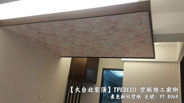 施工案例 台北市中正區居家空間壁紙 大台北裝潢 壁布 壁紙 窗簾 塑膠地磚 地毯 痞客邦 施工案例 台北市中正區居家空間壁紙 大台北裝潢 壁布 壁紙 窗簾 塑膠地磚 地毯 痞客邦