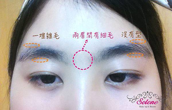 基礎修眉小訣竅 自己來不求人 Solone 基礎修眉小訣竅 自己來不求人 Solone
