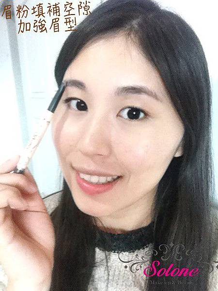 基礎修眉小訣竅 自己來不求人 Solone 基礎修眉小訣竅 自己來不求人 Solone