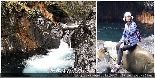 帖比倫峽谷瀑布,紅香部落,合歡山,清境名人渡假村,五彩岩壁,紅香溫泉,櫻桃李,南投,仁愛鄉,帖比倫瀑布,秘境,峽谷,激流迴旋飛瀑,民宿,渡假