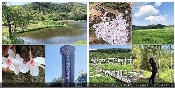東源村,水上草原,哭泣湖,野薑花,東源森林遊樂區,部落文化,199線道,屏東,牡丹鄉,東源部落,濕地,哭泣