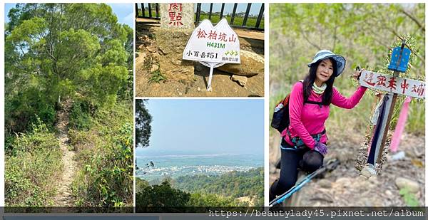 彰化二水鄉。走二八彎古道-松柏坑山（小百岳）串連「埔中素密達