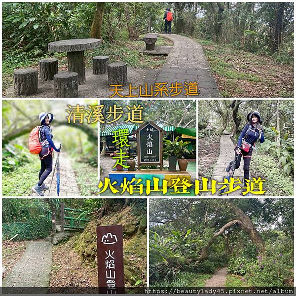新北土城區。清溪步道～火焰山登山步道O型環走｜天上山步道