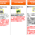 KEIO高速巴士取票方法