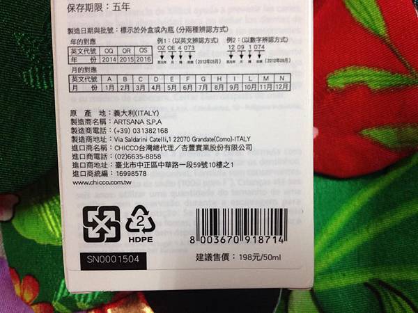 11791631_408806029311438_2112919717_n 試用
