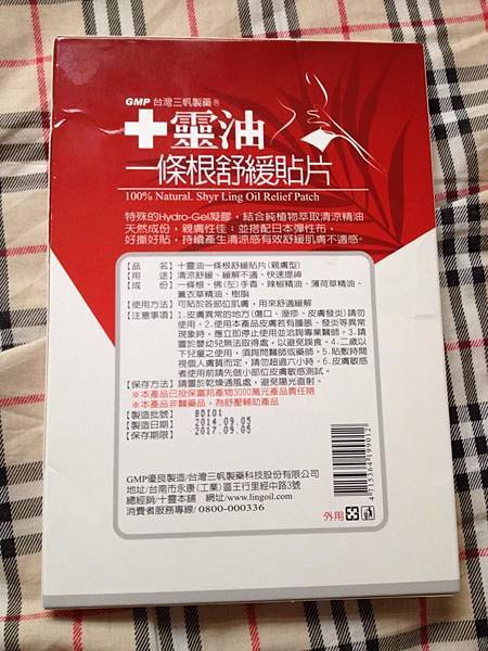 11938016_419943411531033_1319563698_n 試用