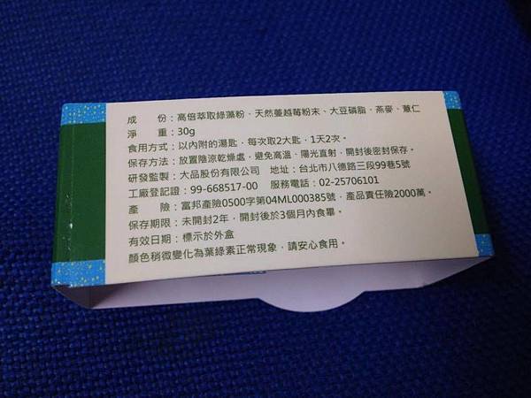 12165984_433508936841147_776438358_n 試用