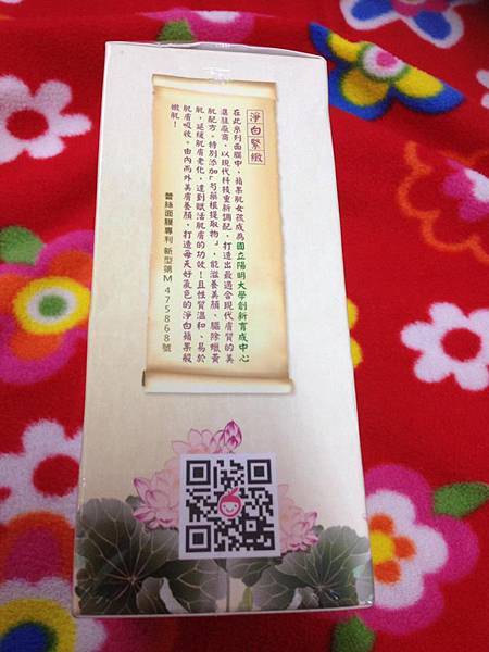 13393456_514056482119725_237520591_n.jpg 試用