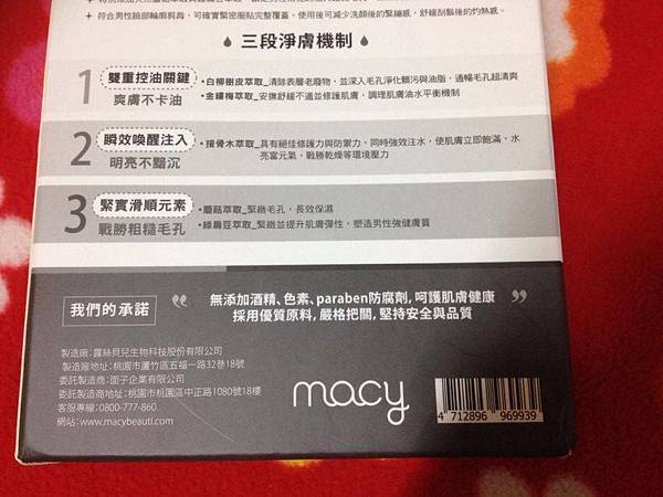 13598981_523835907808449_99611191_n.jpg 試用