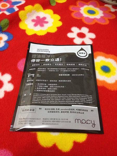 13599727_523835897808450_1726842895_n.jpg 試用