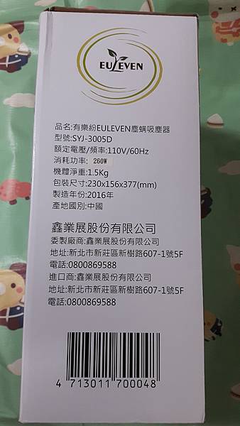 20160828_175957.jpg 試用