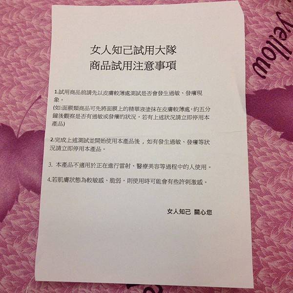 14081267_542901755901864_1483577454_n.jpg 試用