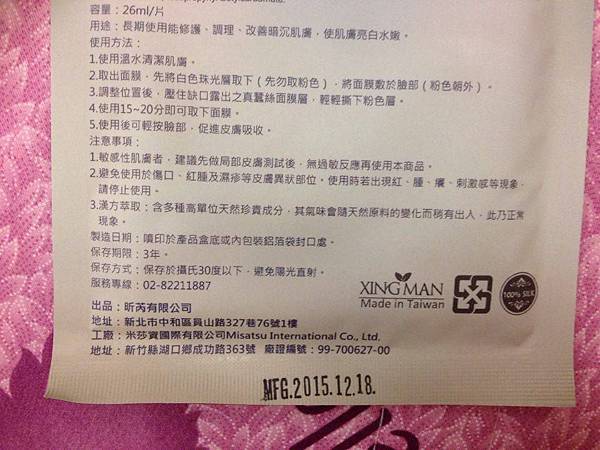 14101753_542901872568519_987376721_n.jpg 試用