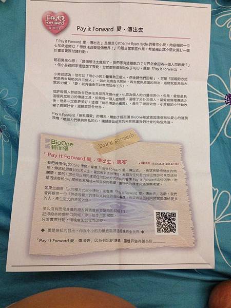 14407643_553663804825659_862872353_n.jpg 試用