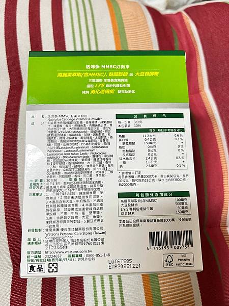 NutriPlus活沛多 Cabbage Vitamin U